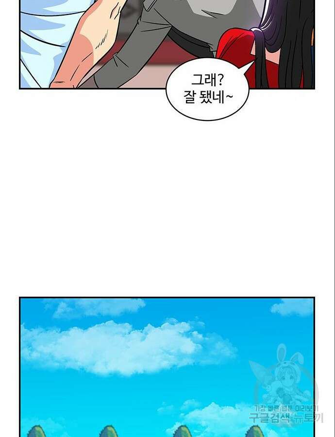 허리케인 공주님 44화 15