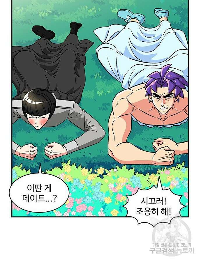 허리케인 공주님 44화 17