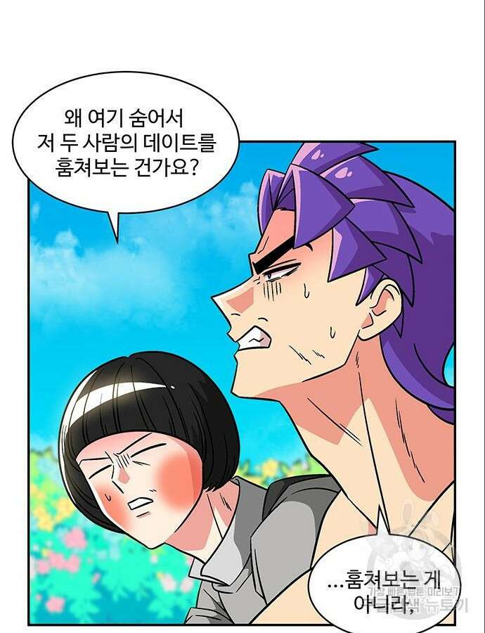 허리케인 공주님 44화 18