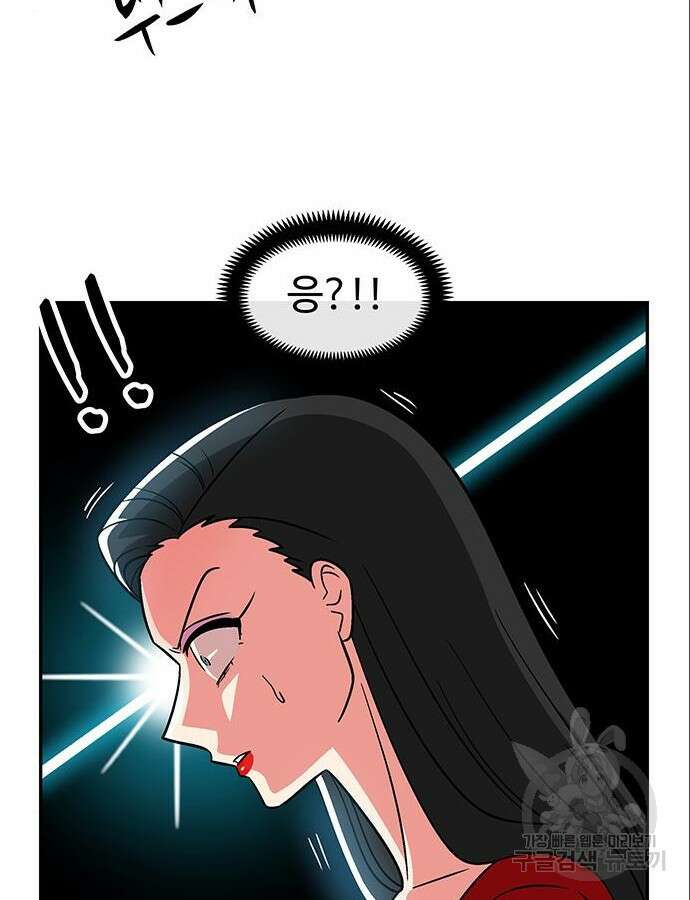 허리케인 공주님 44화 25