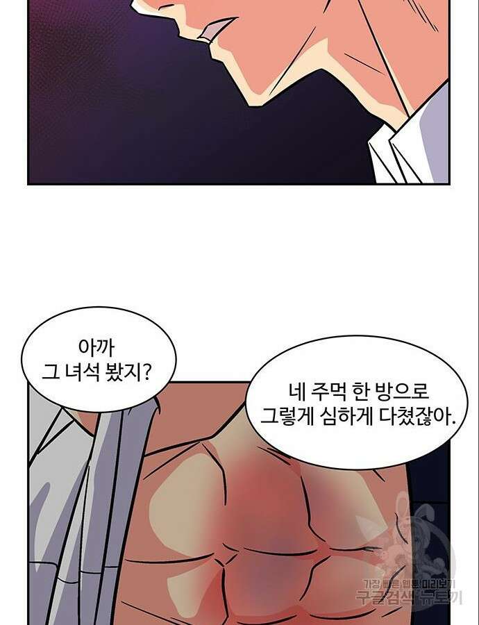 허리케인 공주님 44화 44