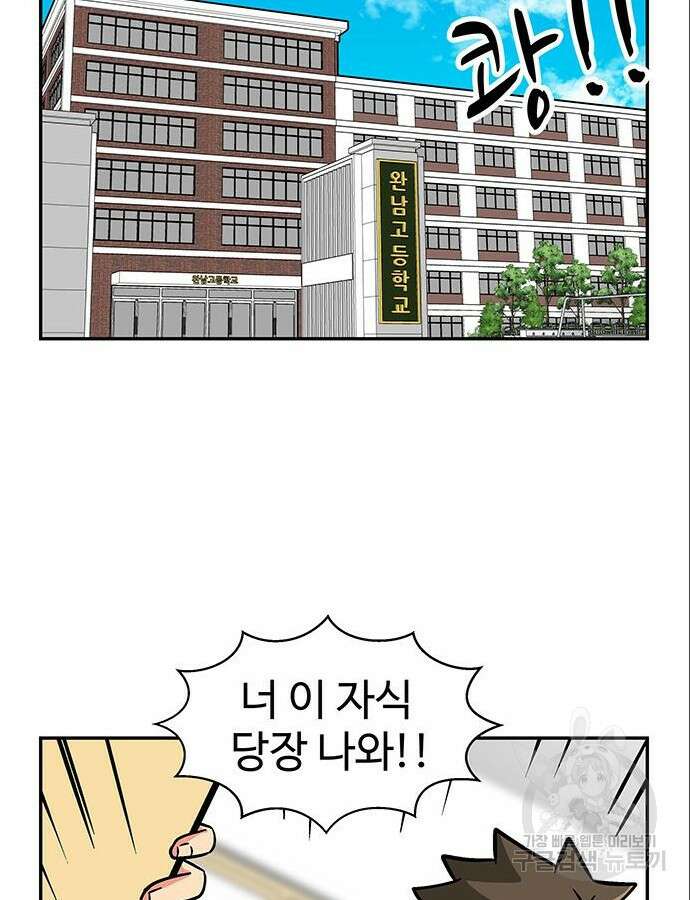 허리케인 공주님 44화 51