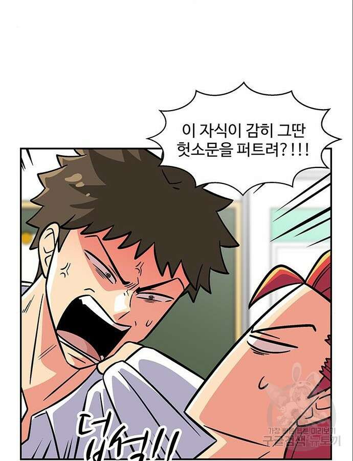 허리케인 공주님 44화 53