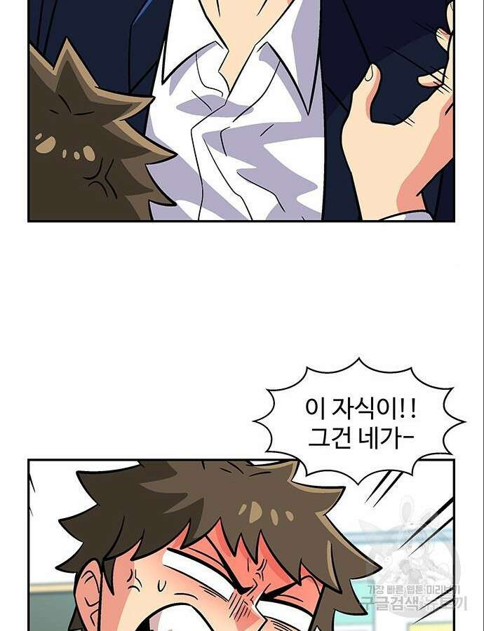 허리케인 공주님 44화 55