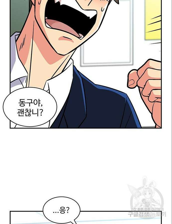 허리케인 공주님 44화 56