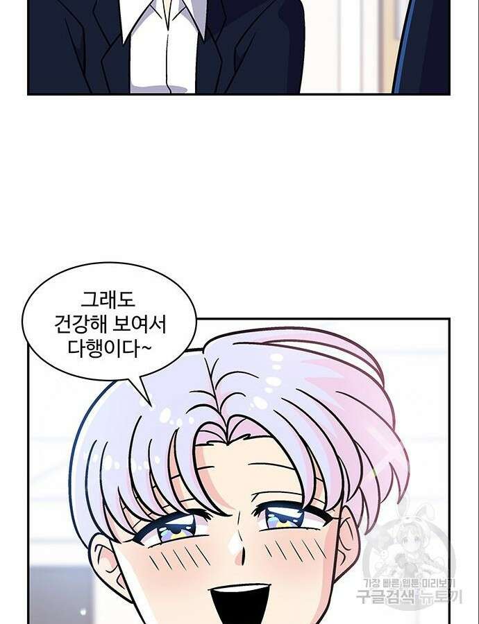 허리케인 공주님 44화 59