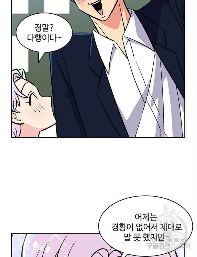허리케인 공주님 44화 61