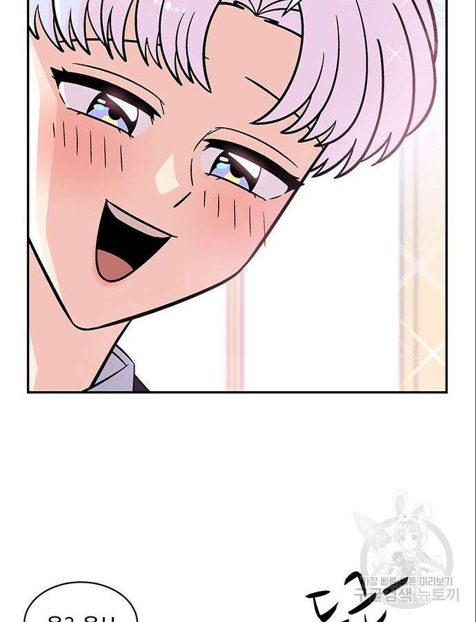 허리케인 공주님 44화 62