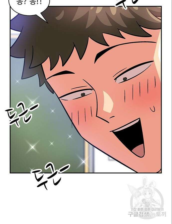 허리케인 공주님 44화 63