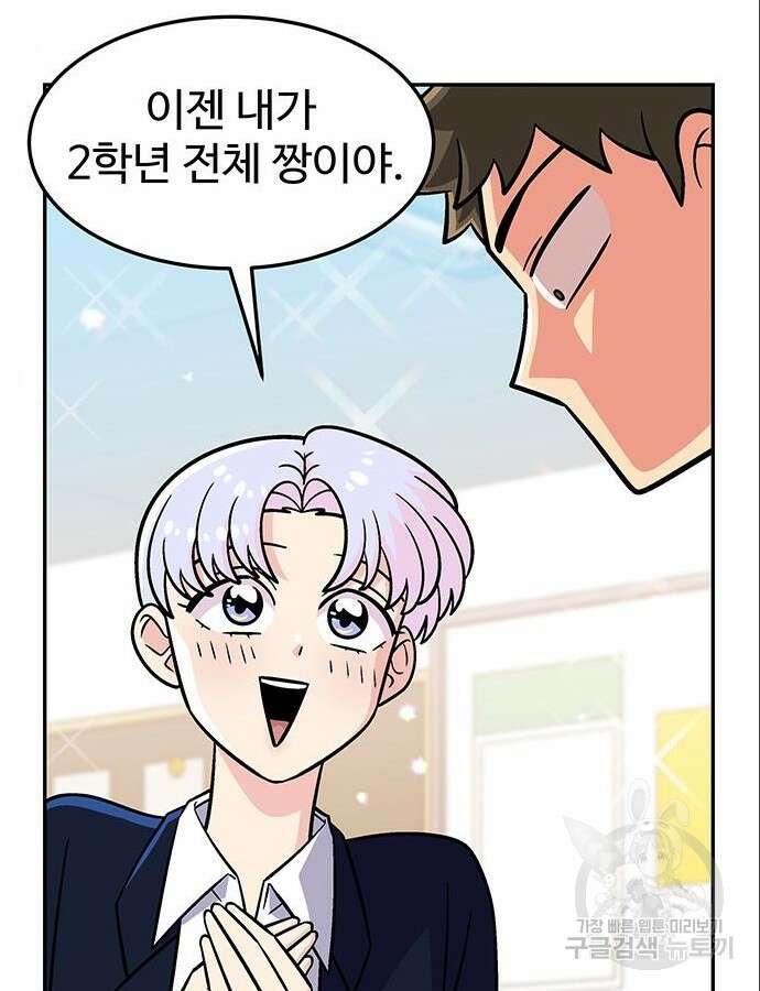 허리케인 공주님 44화 65