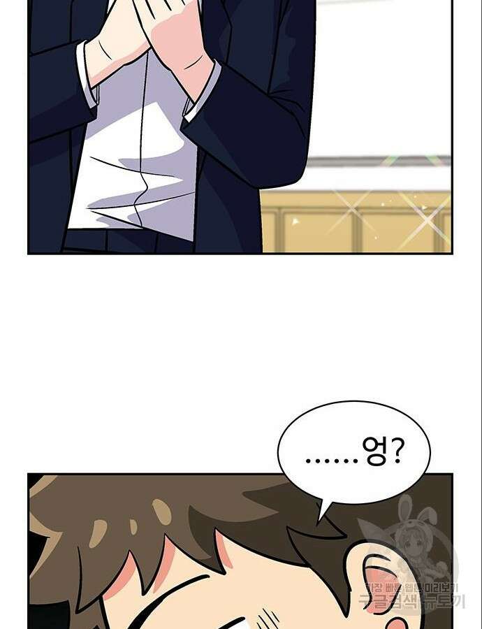 허리케인 공주님 44화 66