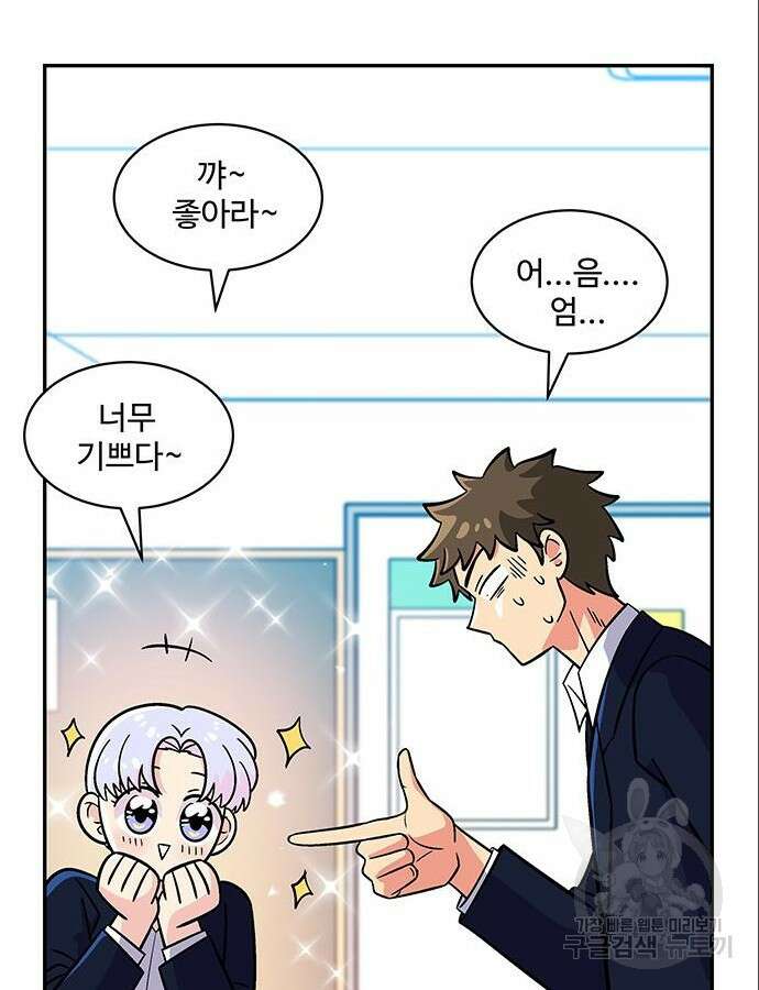 허리케인 공주님 44화 69