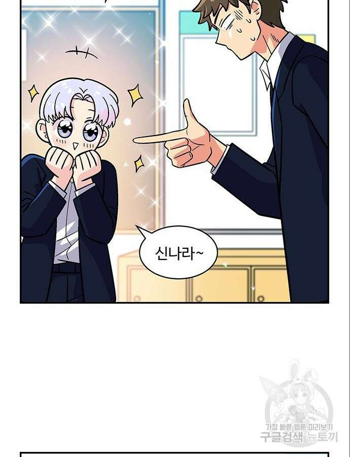 허리케인 공주님 44화 71