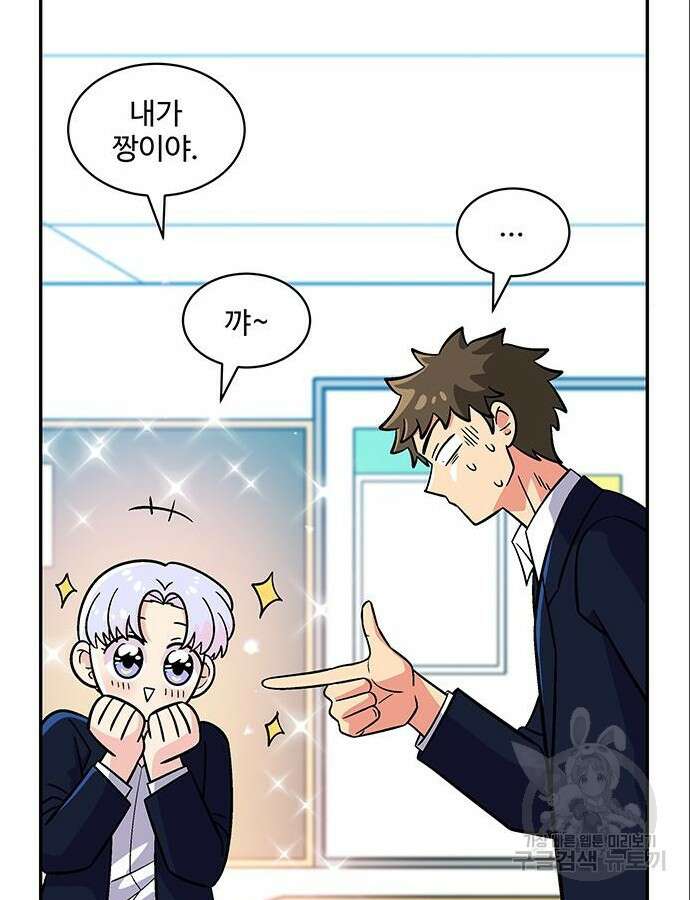 허리케인 공주님 44화 72