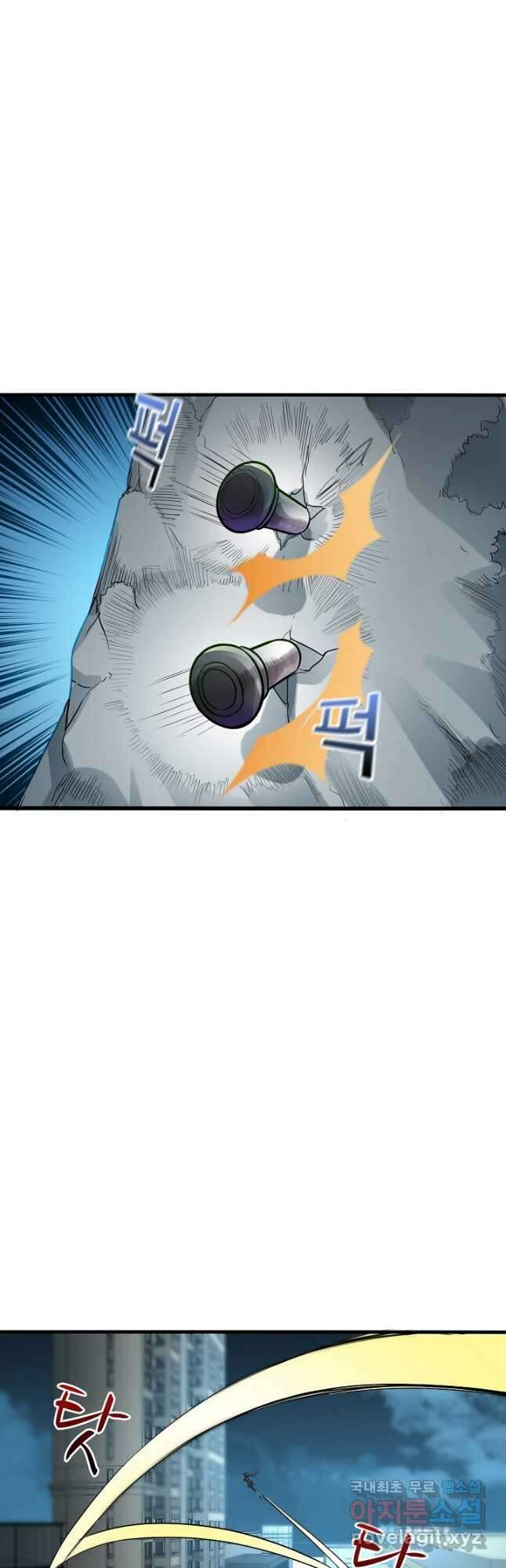 최강신의 90화 2