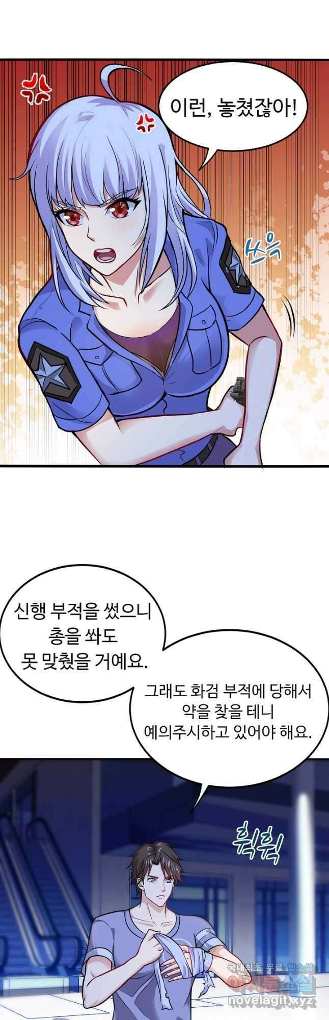 최강신의 90화 4