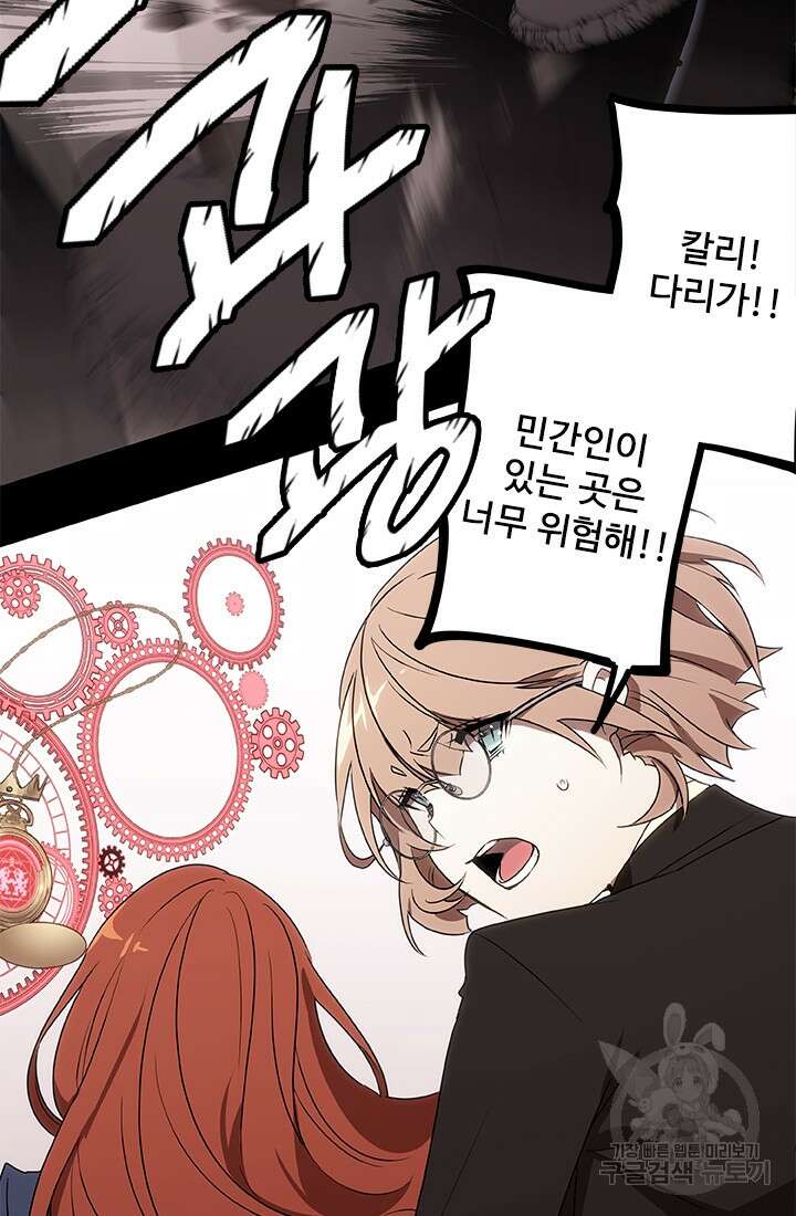 드래곤 클락 10화 4