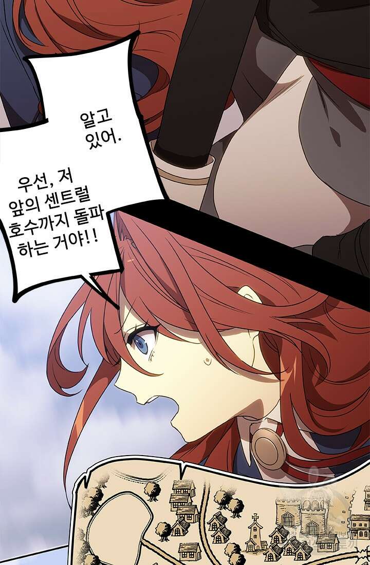 드래곤 클락 10화 5