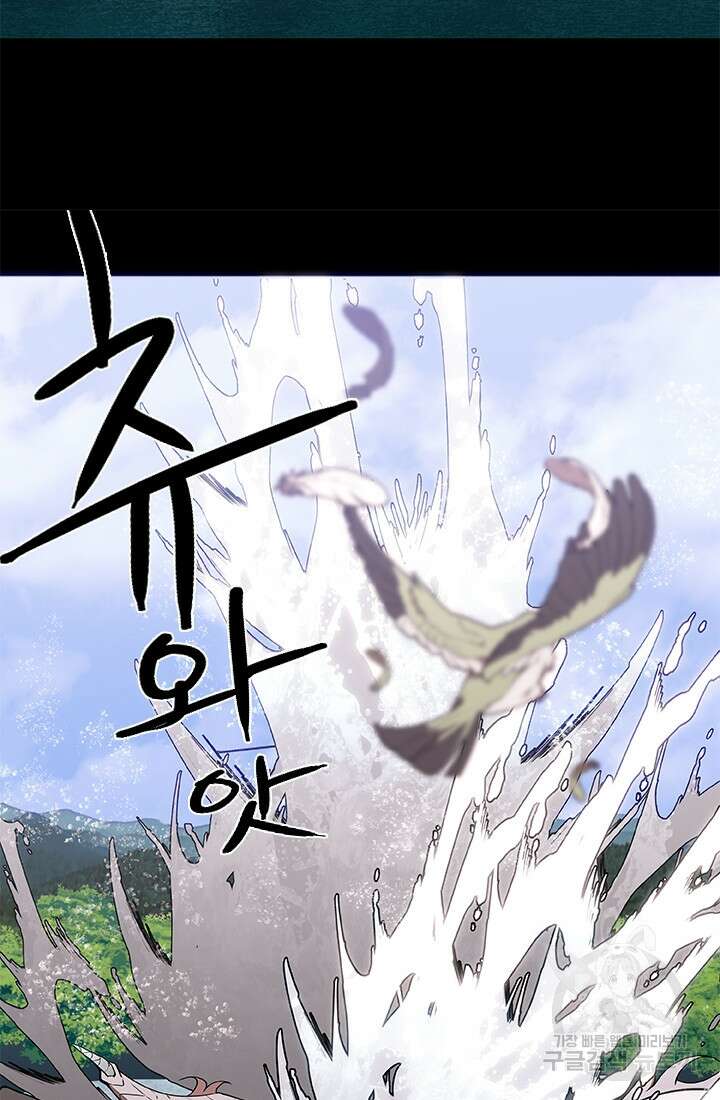 드래곤 클락 10화 7