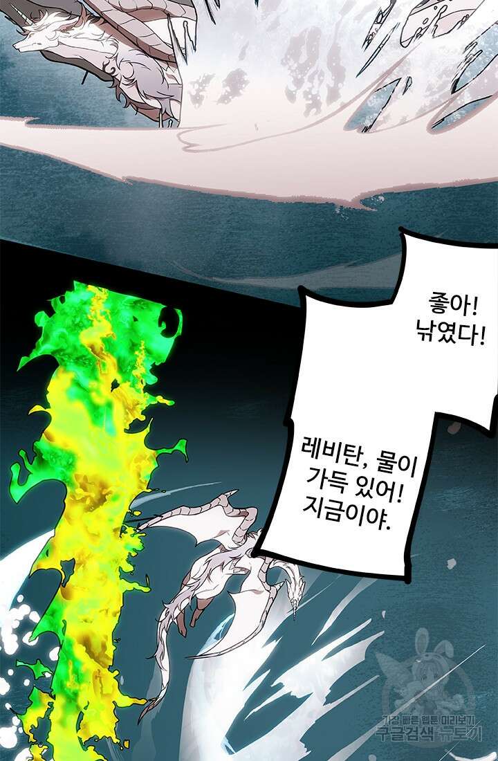 드래곤 클락 10화 8