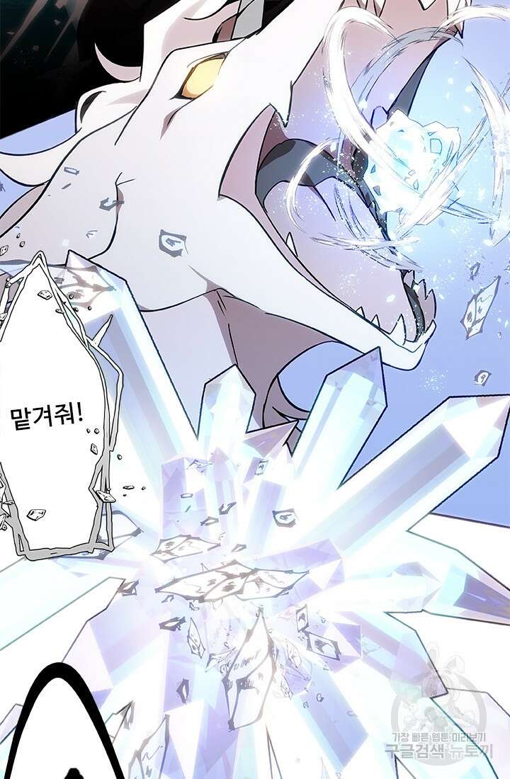 드래곤 클락 10화 10