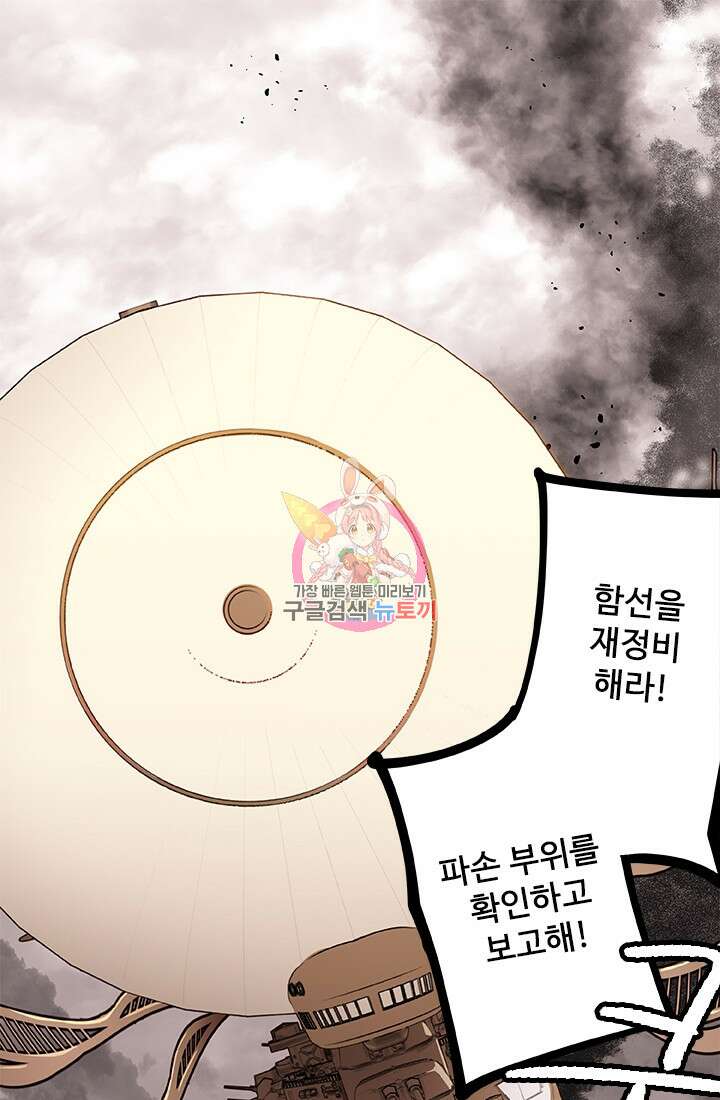 드래곤 클락 19화 1