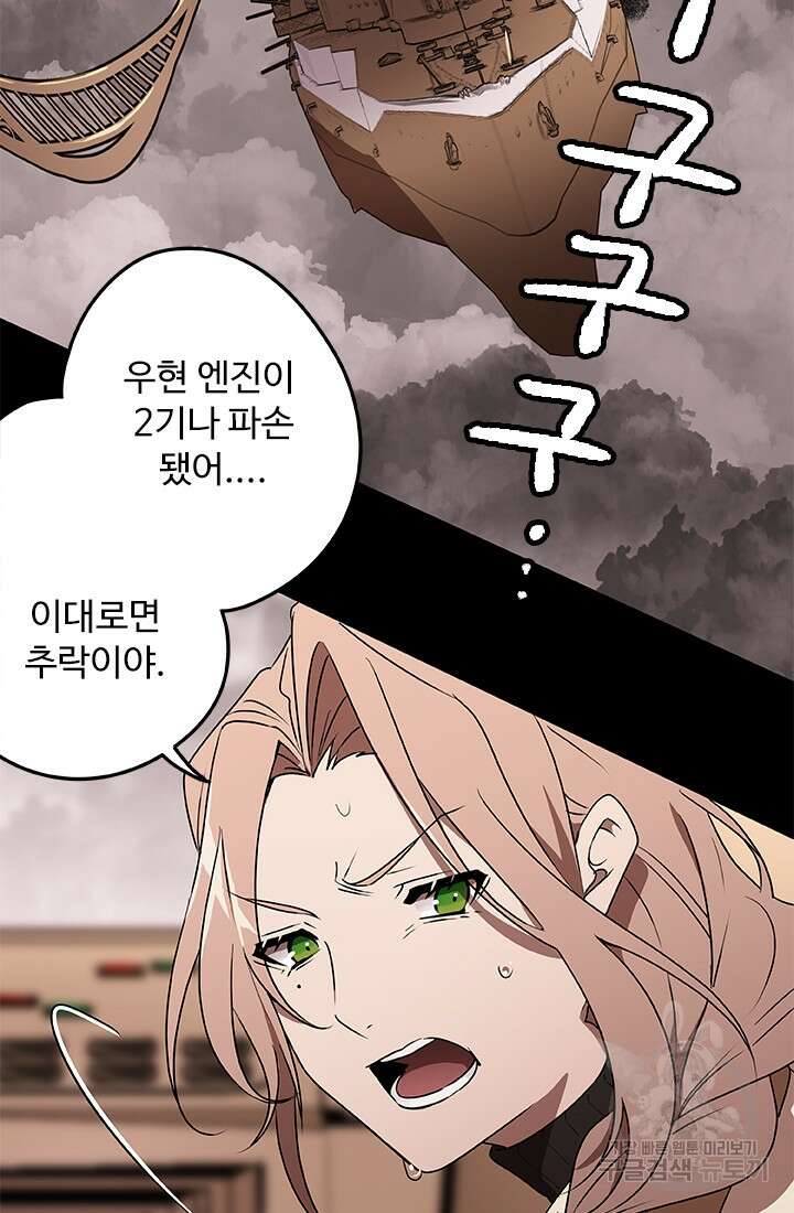 드래곤 클락 19화 2
