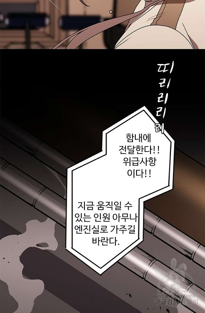 드래곤 클락 19화 3