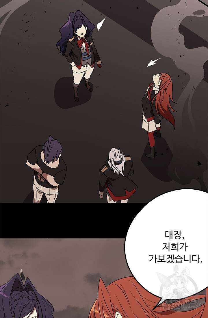 드래곤 클락 19화 4