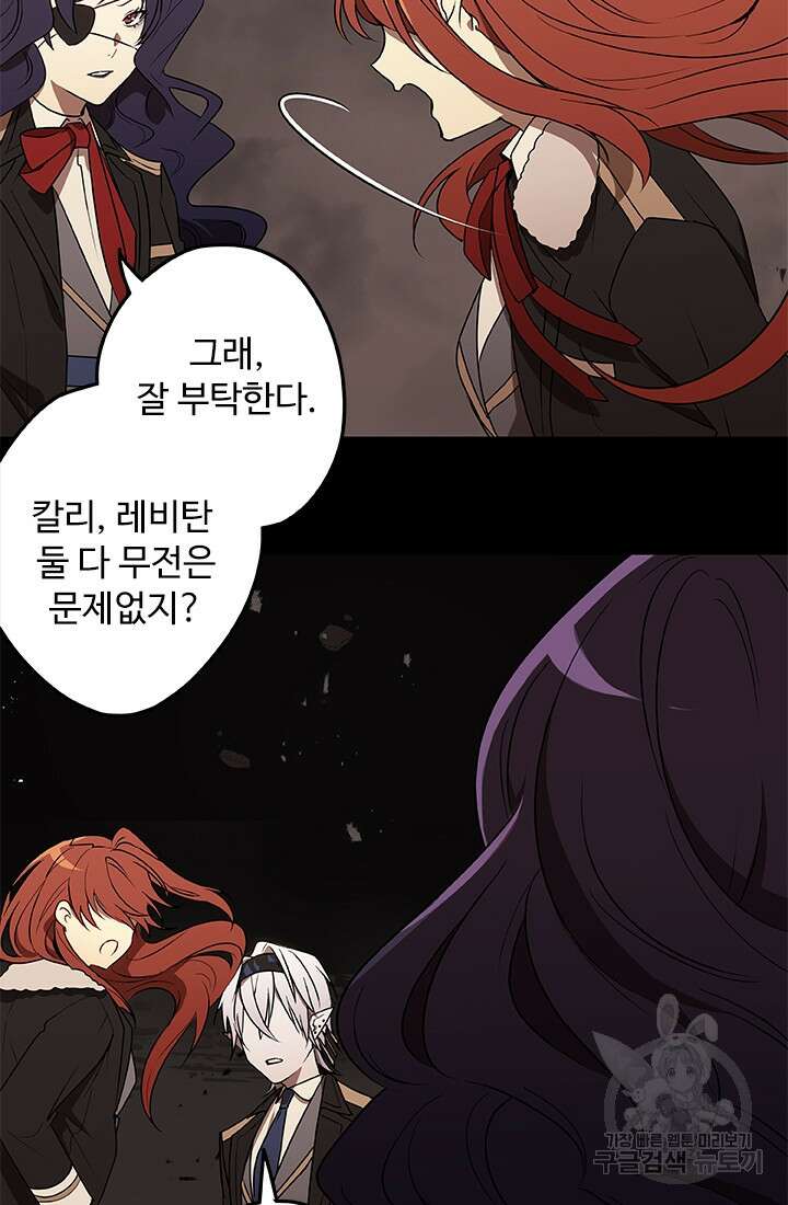 드래곤 클락 19화 5