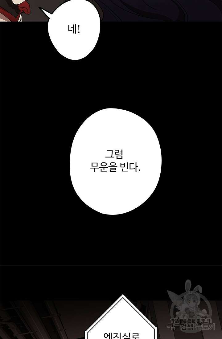 드래곤 클락 19화 6