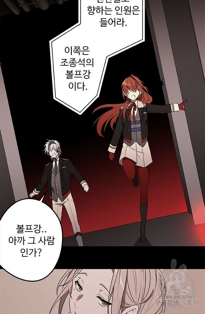 드래곤 클락 19화 7