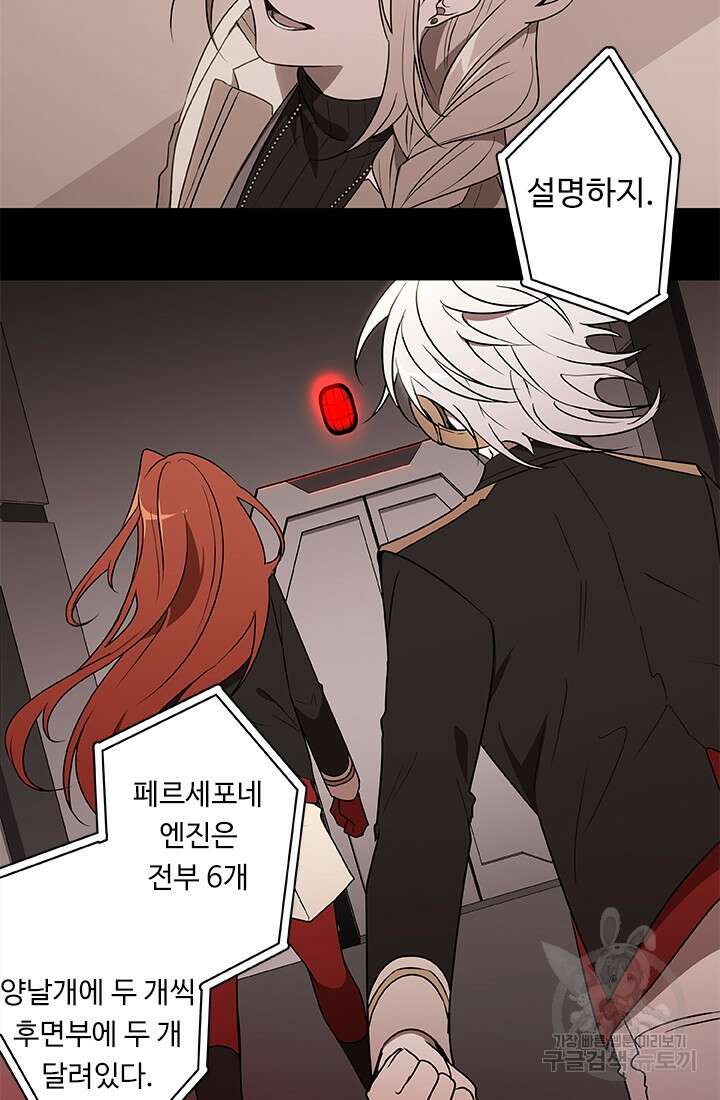 드래곤 클락 19화 8