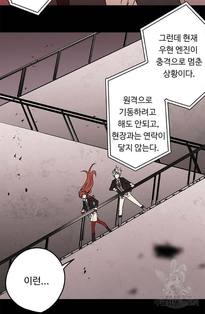 드래곤 클락 19화 9