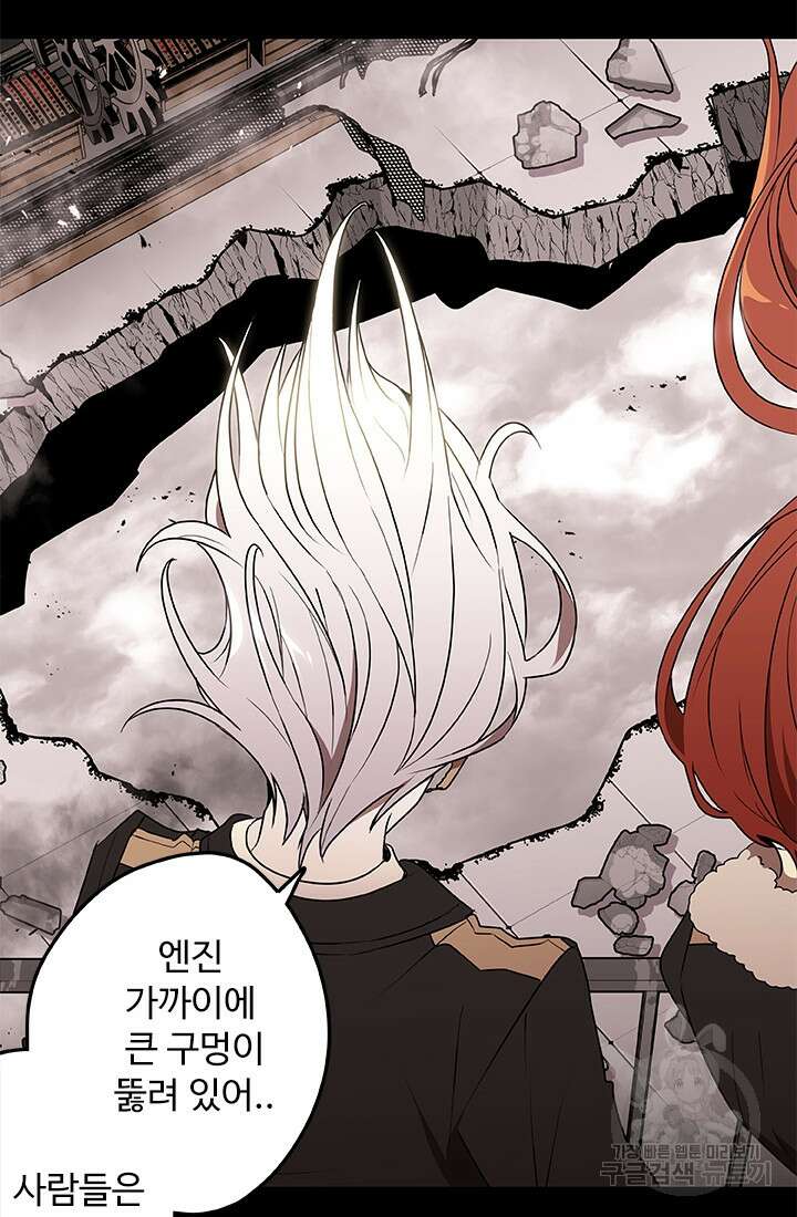 드래곤 클락 19화 10