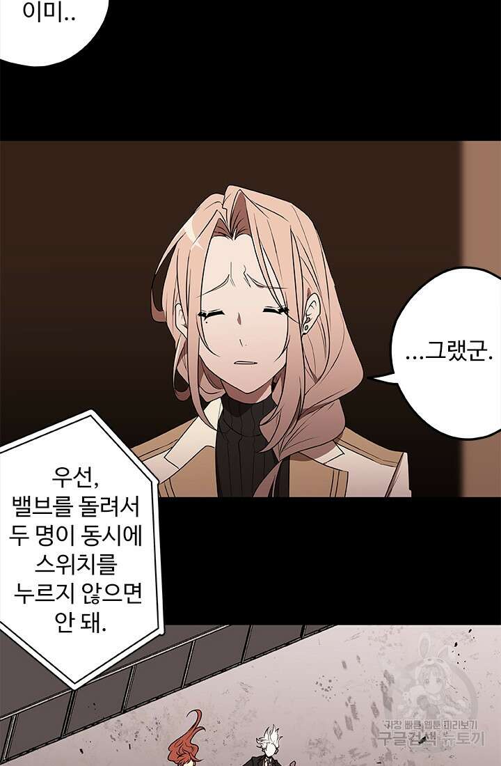 드래곤 클락 19화 11