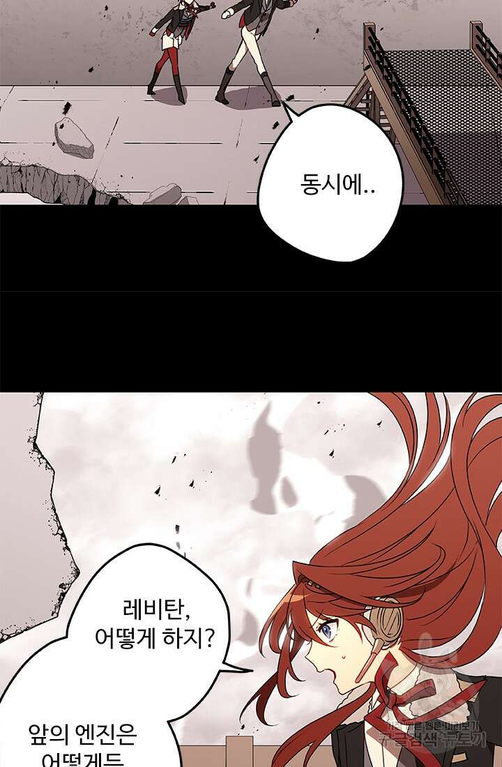 드래곤 클락 19화 12