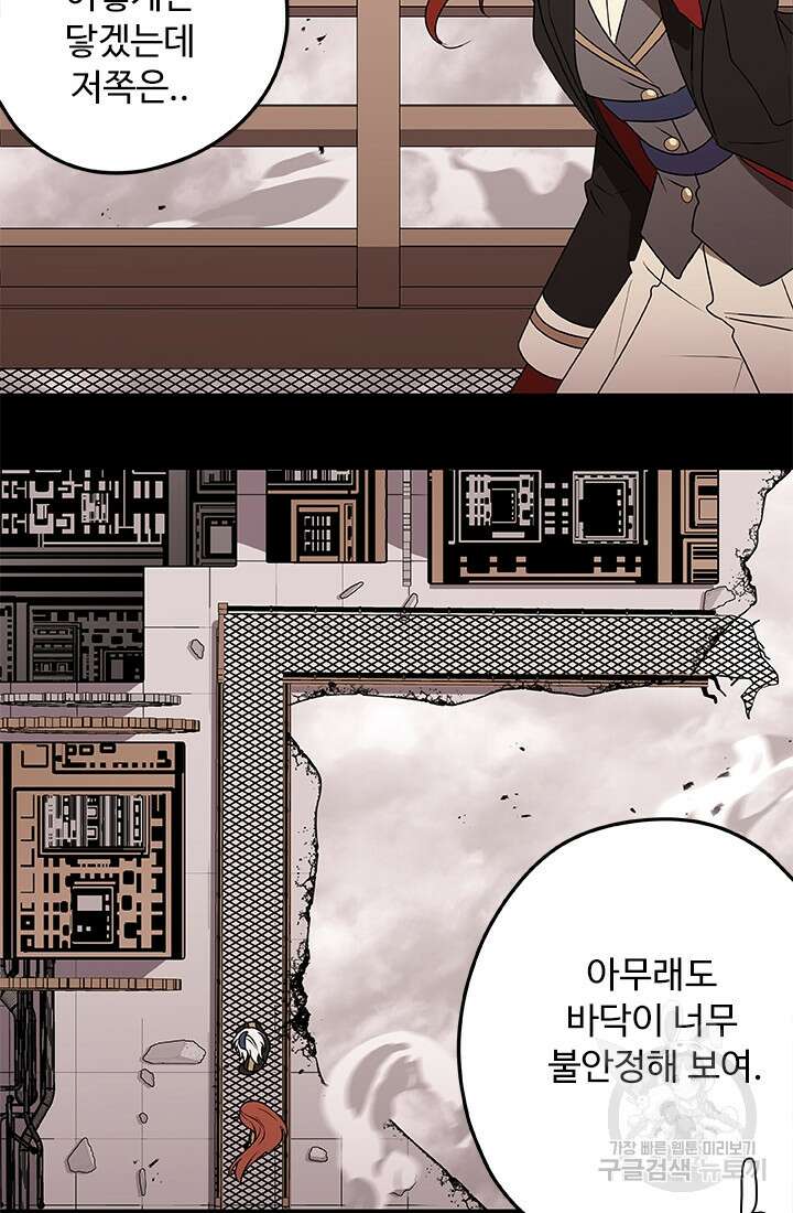 드래곤 클락 19화 13