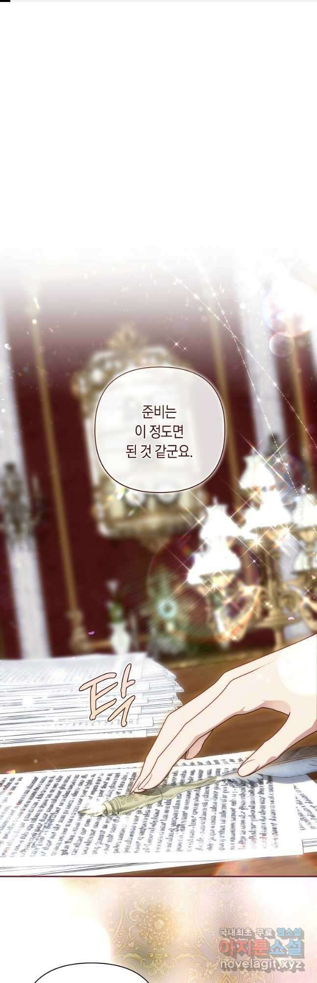 튜린의 릴리엔 50화 1