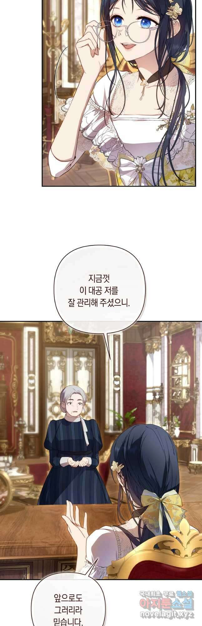 튜린의 릴리엔 50화 9