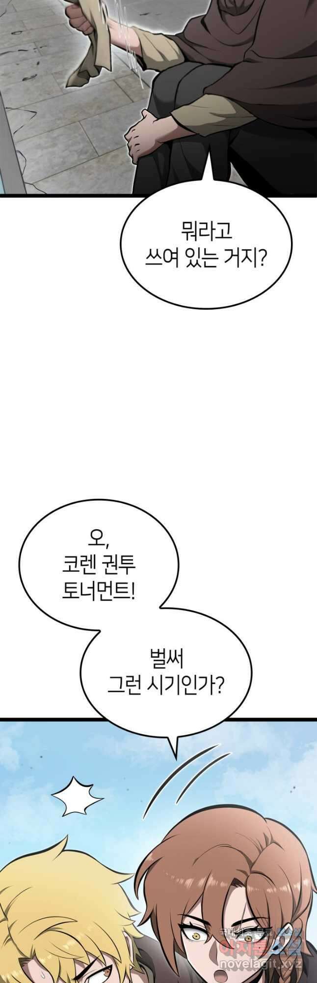 권투사 칼리 36화 6