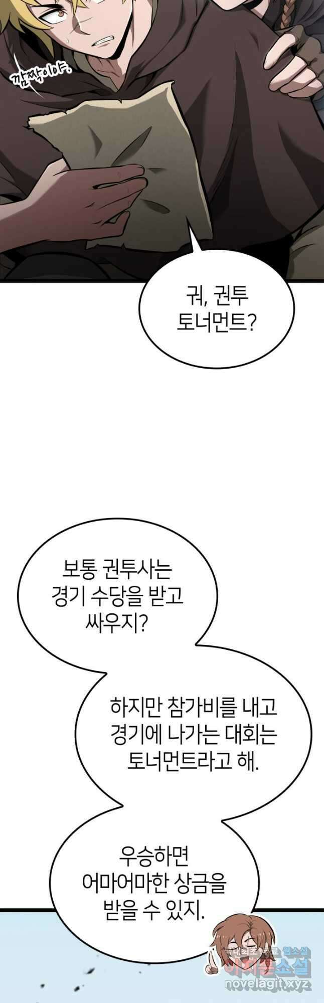 권투사 칼리 36화 7