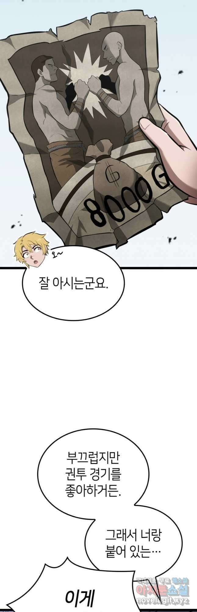 권투사 칼리 36화 8