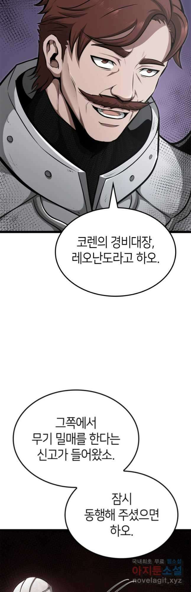 권투사 칼리 36화 11