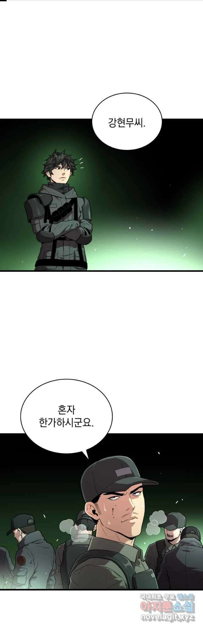 지옥에서 독식 59화 1