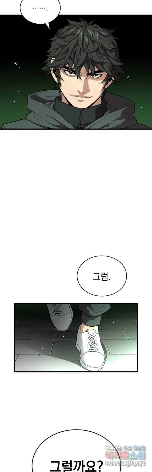지옥에서 독식 59화 3