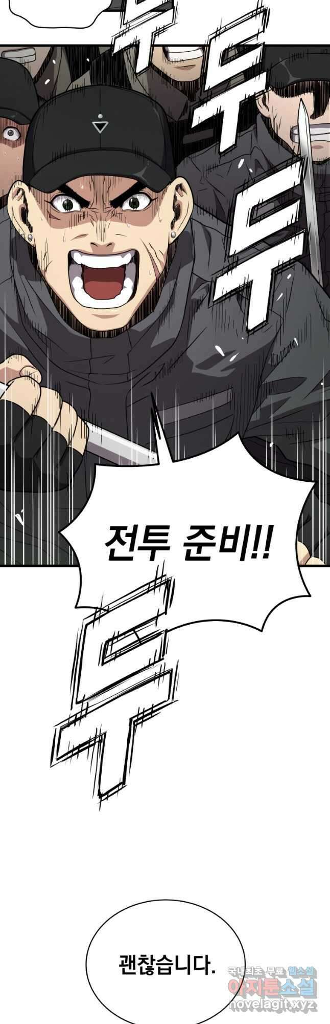 지옥에서 독식 59화 12