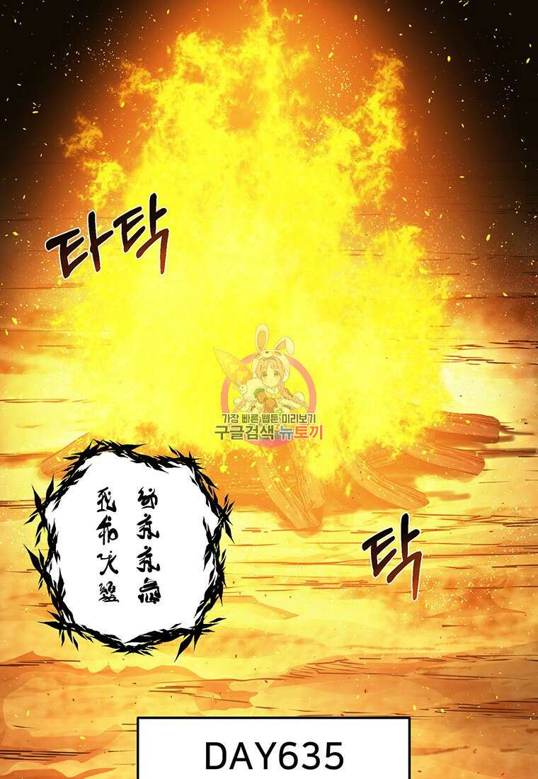 시간여행자 49화 1