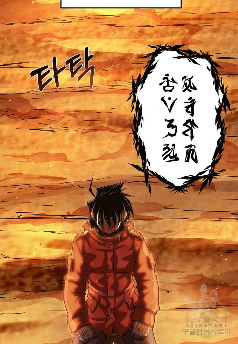 시간여행자 49화 2