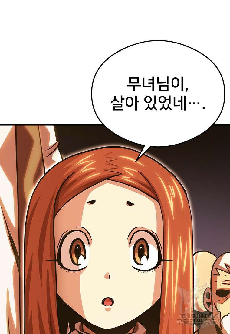 시간여행자 49화 7